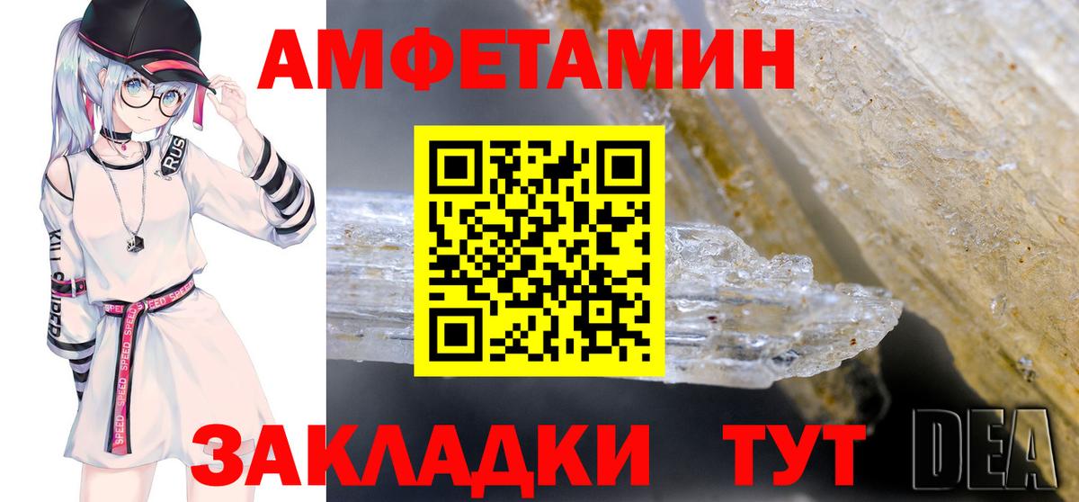 Амфетамин  Amphetamine VHQ  Вход с VPN  Тверь 