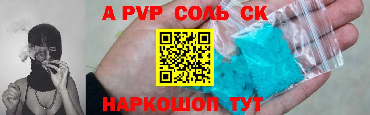 APVP мука  Alpha-PVP СК  цена наркотик  Вход с VPN  Тверь 