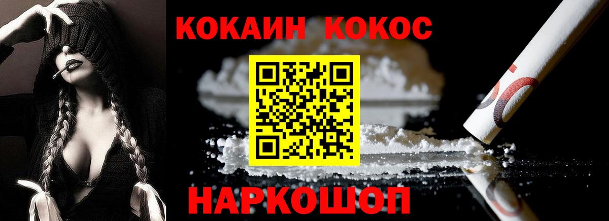 Тверь  Кокаин 97%  хочу   Кокаин  Вход с VPN  Кокаин Fish Scale 