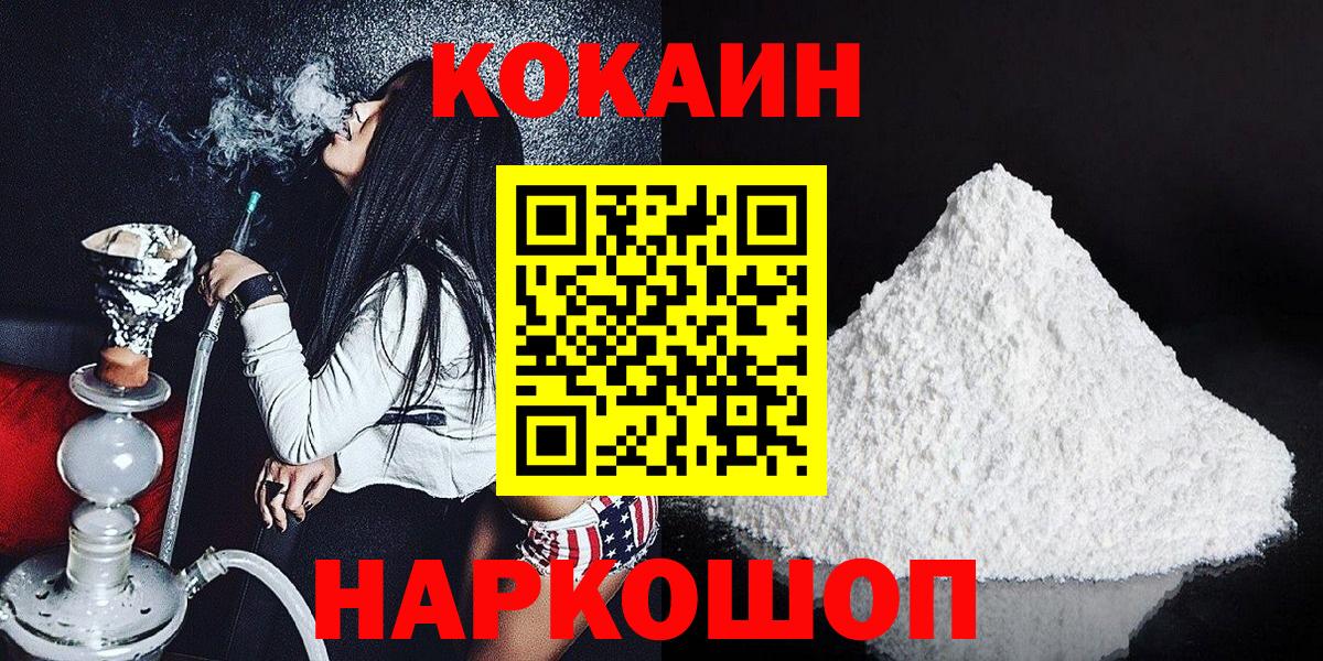 КОКАИН Колумбийский Тверь