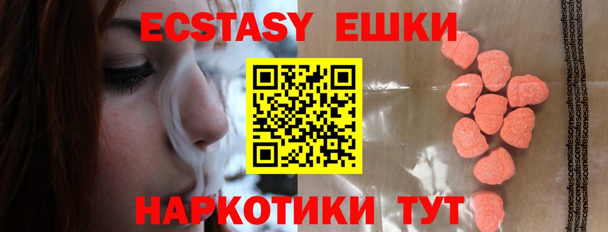 Тверь  ЭКСТАЗИ  Вход с VPN  Ecstasy ешки  ЭКСТАЗИ диски 