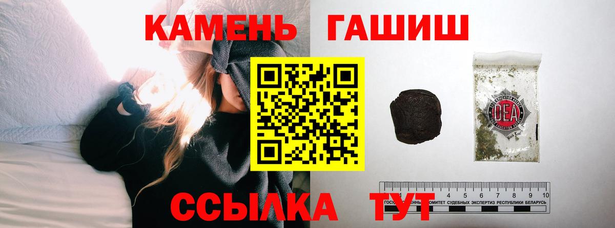 ГАШ Ice-O-Lator  ГАШИШ хэш  ГАШИШ  Вход с VPN  Тверь 