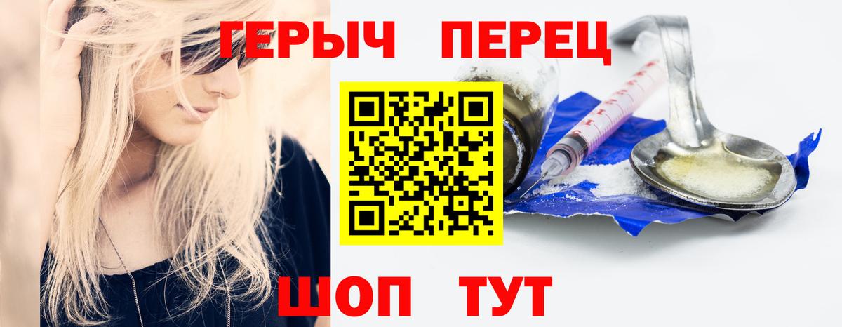Героин гречка  Вход с VPN  Тверь 