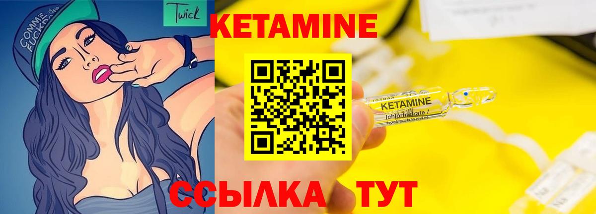 Кетамин ketamine  Вход с VPN  Тверь 