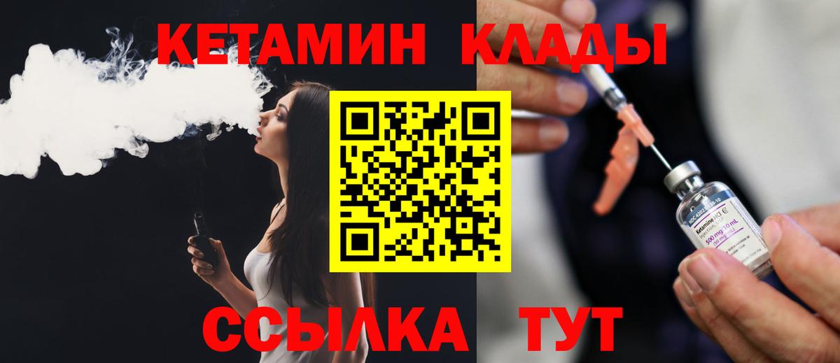 Кетамин VHQ Тверь