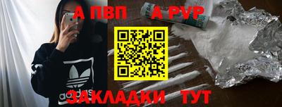 ALPHA-PVP Нягань