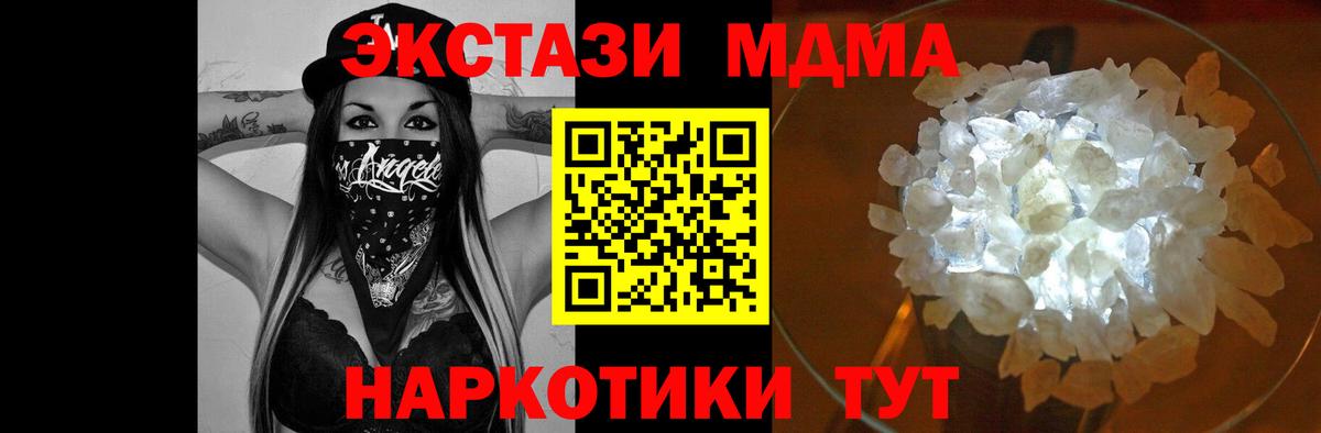 МДМА crystal Тверь