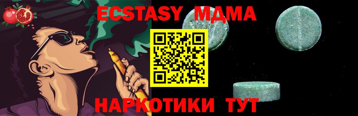 MDMA кристаллы  MDMA кристаллы  Тверь  MDMA  Вход с VPN 
