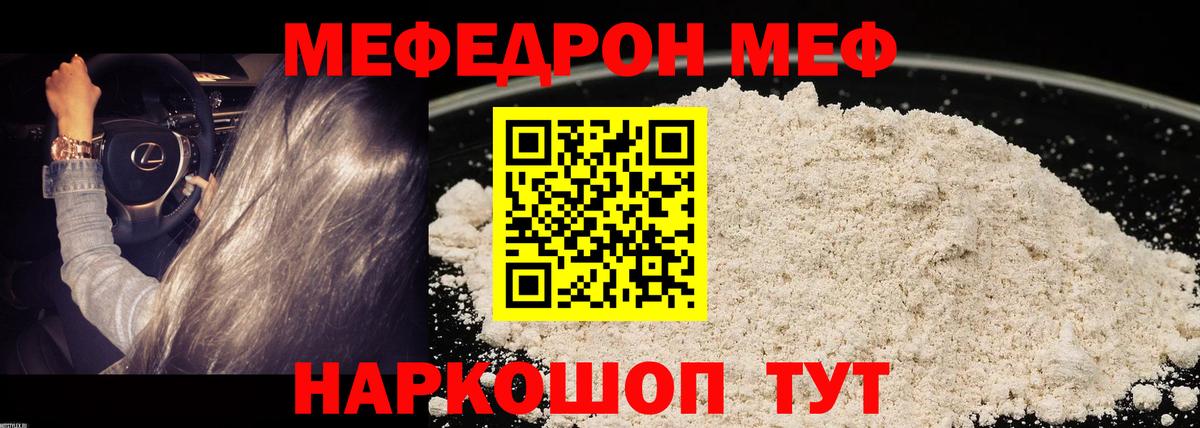 купить наркоту  Меф кристаллы  Вход с VPN  Тверь  МЕФ  МЕФ 
