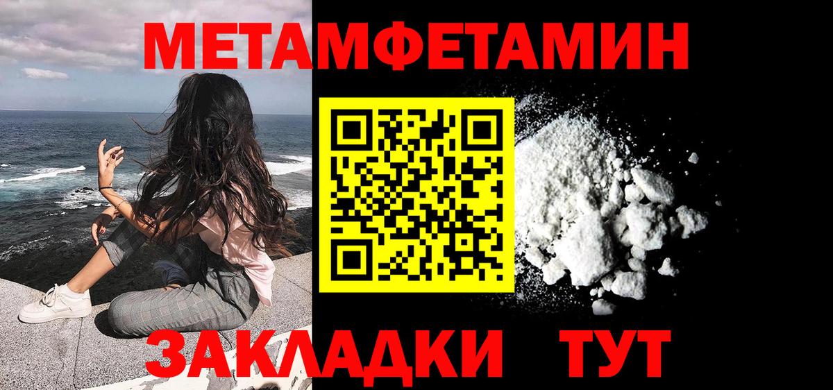 Метамфетамин пудра Тверь