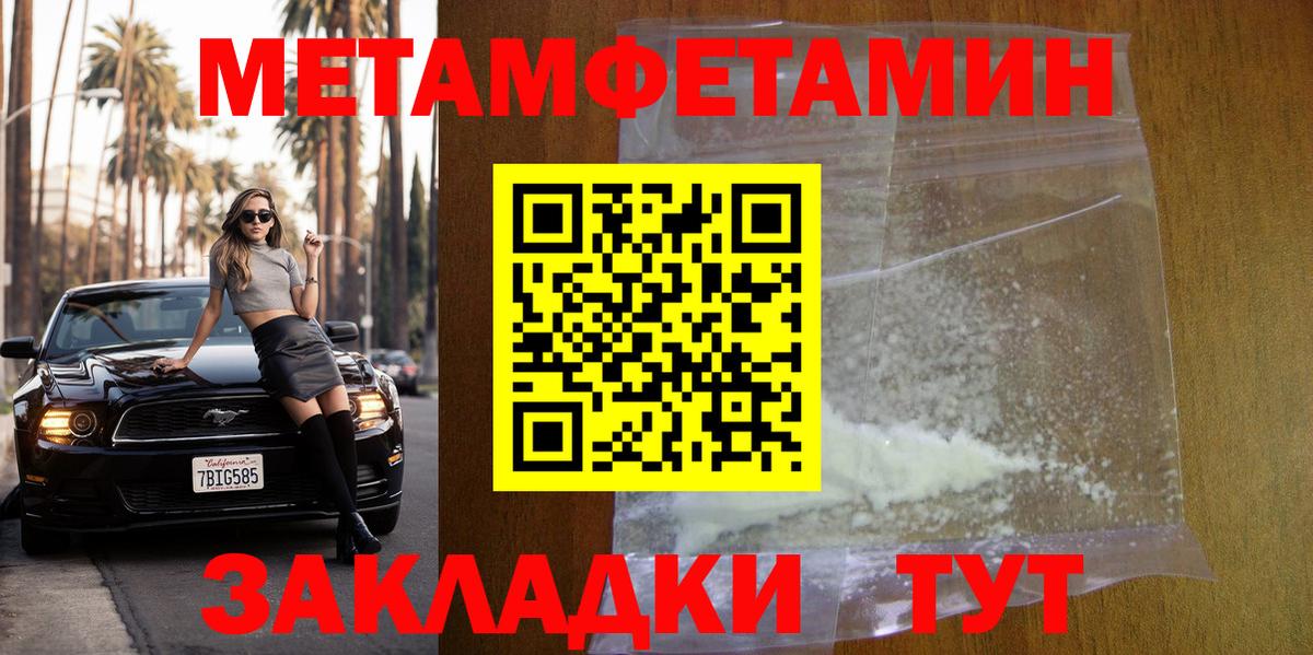 Тверь  Метамфетамин Methamphetamine  Метамфетамин  Вход с VPN 