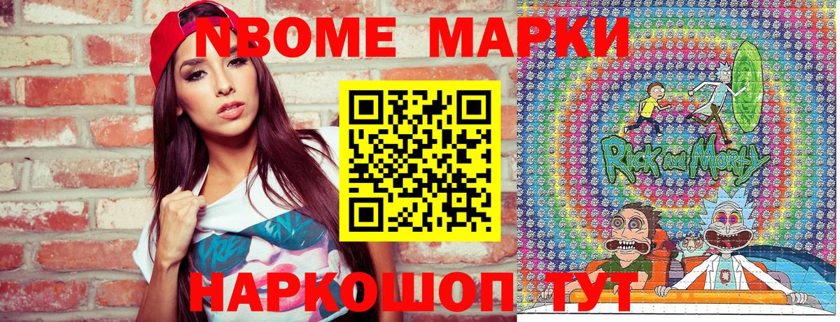 Наркотические марки 1500мкг  Вход с VPN  Тверь 
